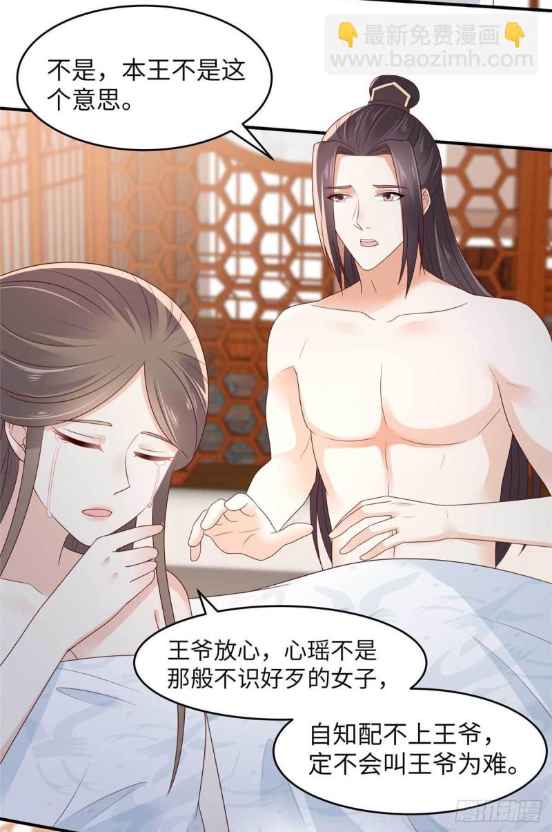 第89话 绝不辜负你-第90话