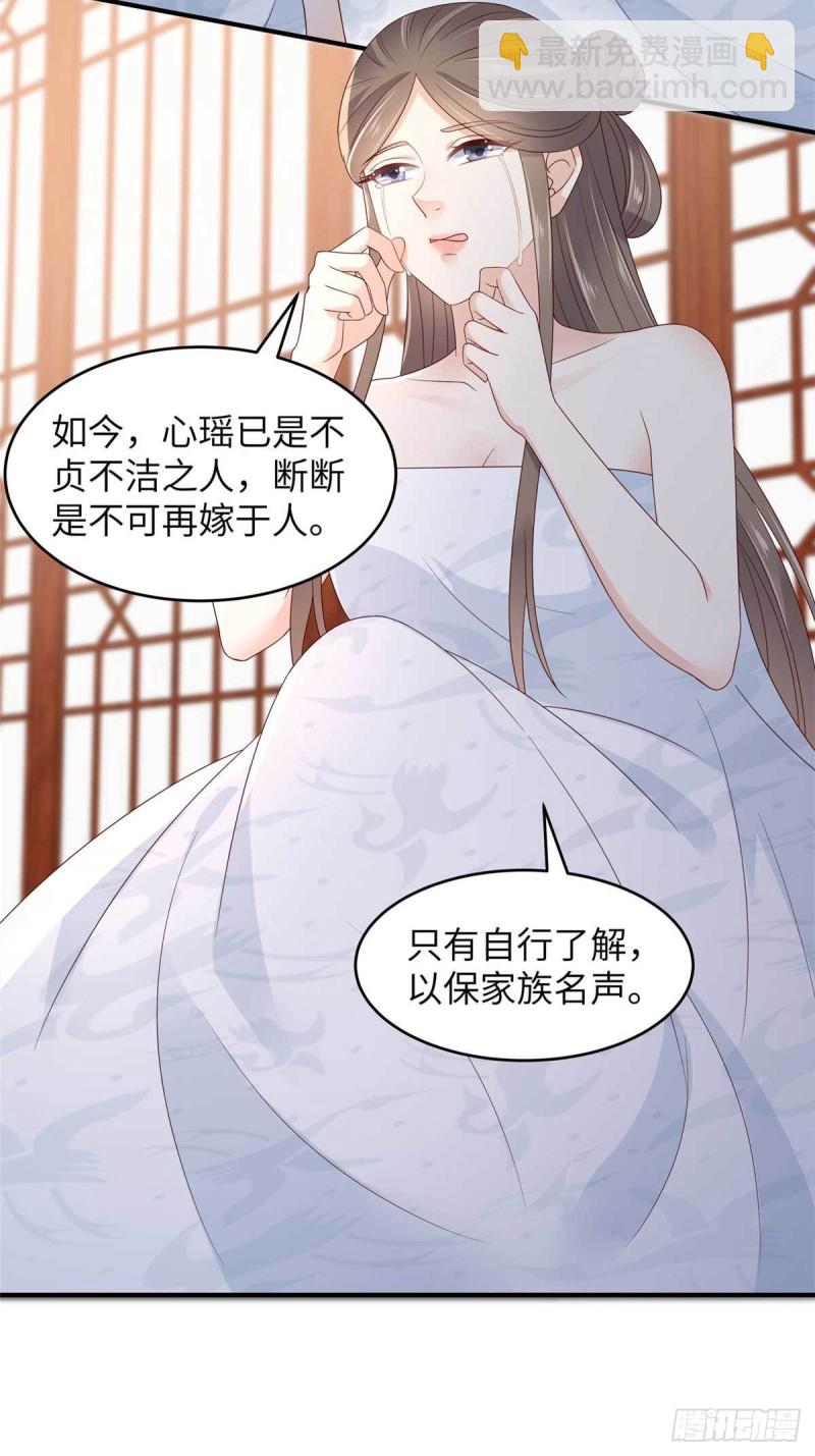 第89话 绝不辜负你-第90话
