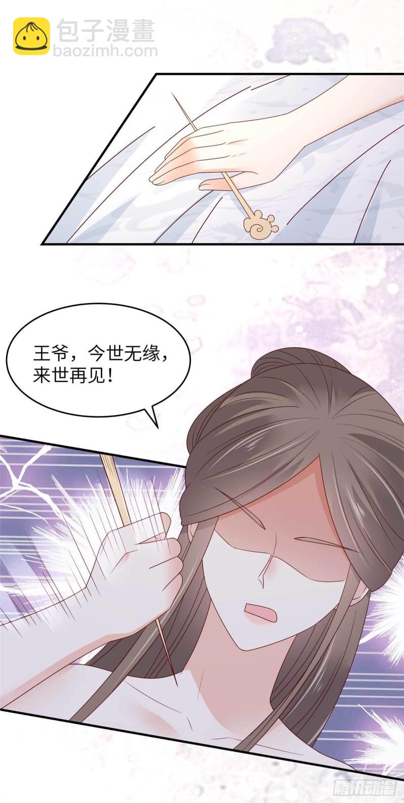 第89话 绝不辜负你-第90话