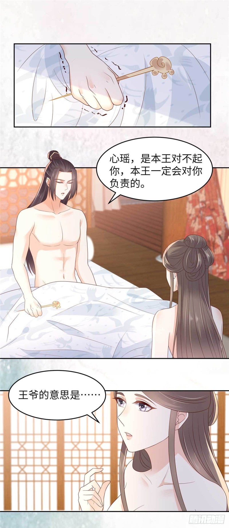 第89话 绝不辜负你-第90话