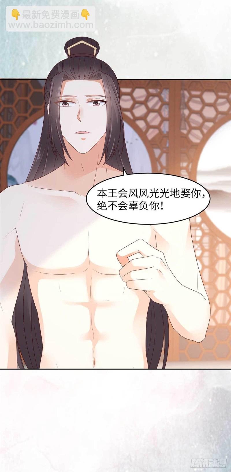 第89话 绝不辜负你-第90话