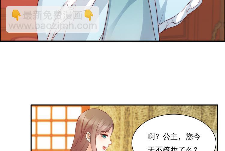 第9话 在线换装变身(1/2)-第10话