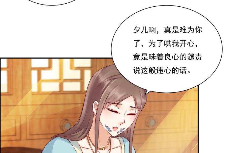 第9话 在线换装变身(1/2)-第10话