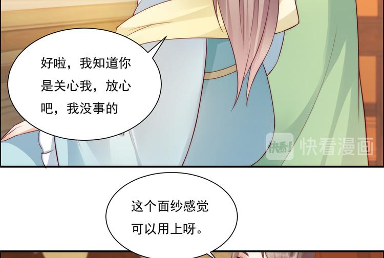 第9话 在线换装变身(1/2)-第10话