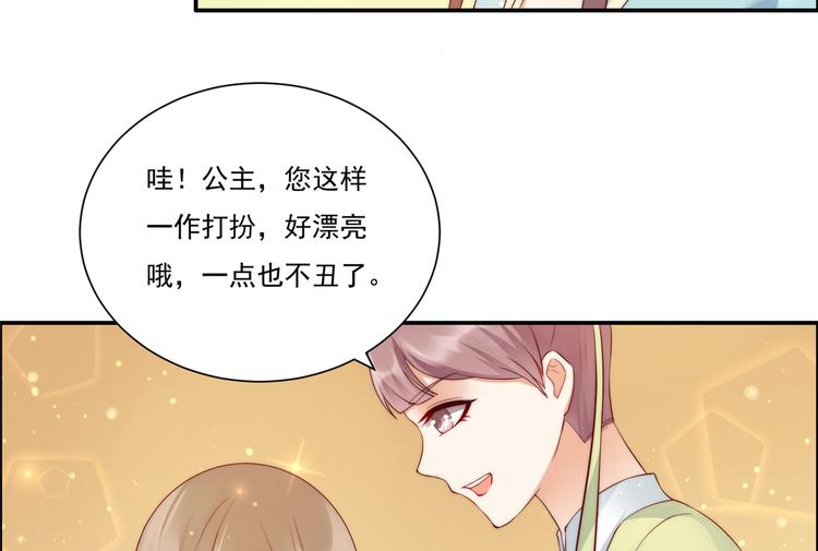 第9话 在线换装变身(1/2)-第10话