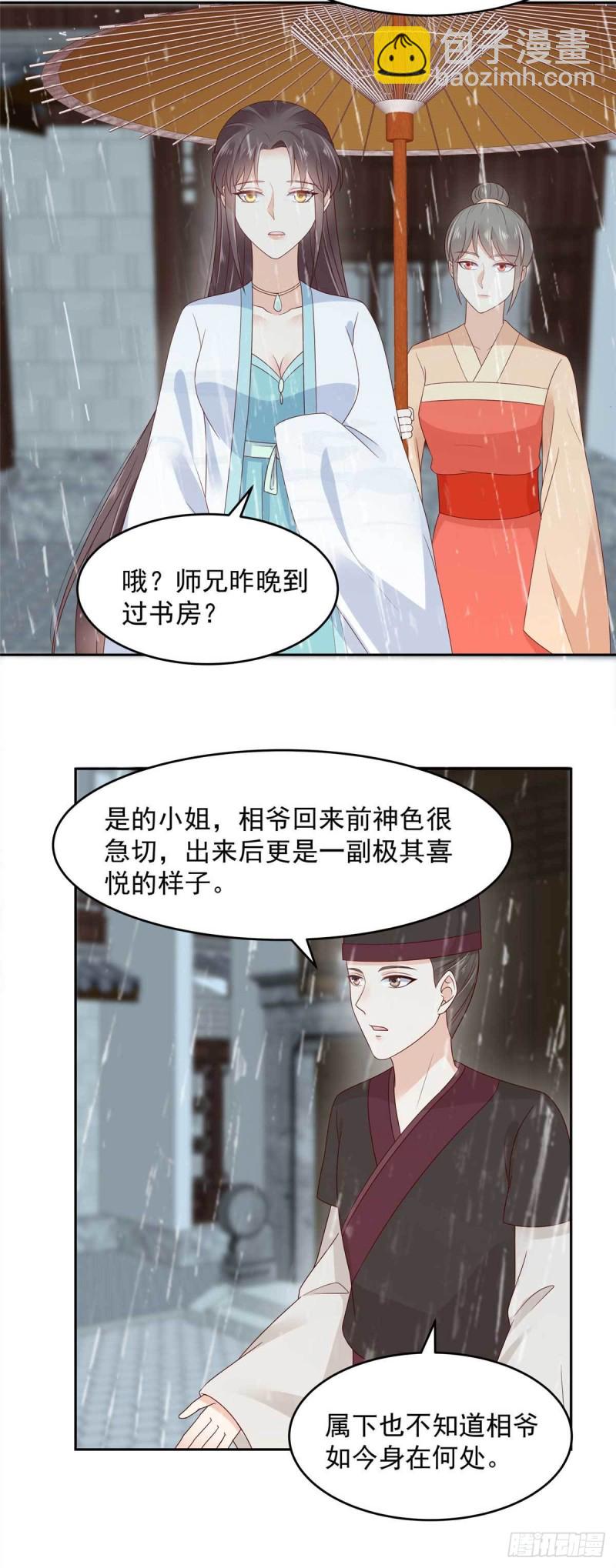 第91话 执迷不悟-第92话