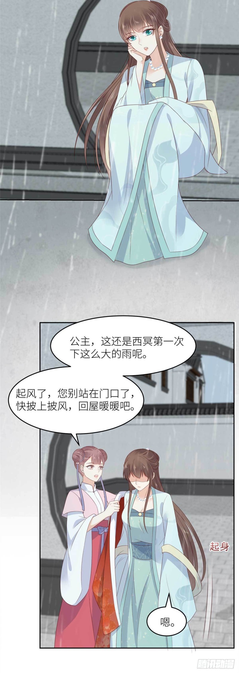 第91话 执迷不悟-第92话