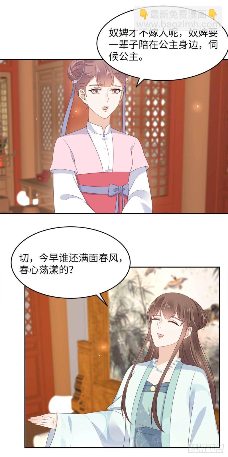 第91话 执迷不悟-第92话