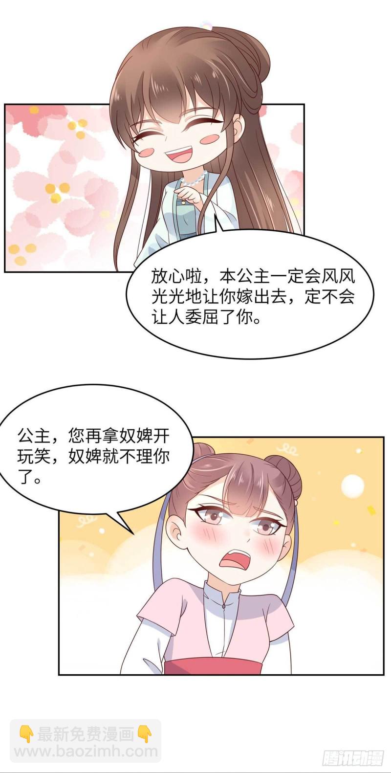 第91话 执迷不悟-第92话