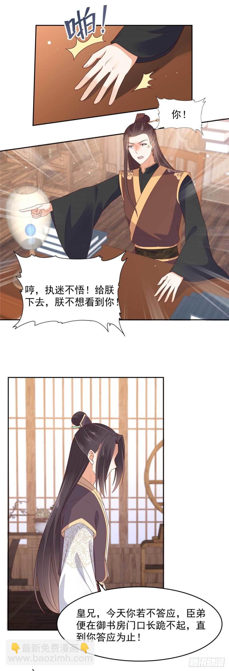 第91话 执迷不悟-第92话