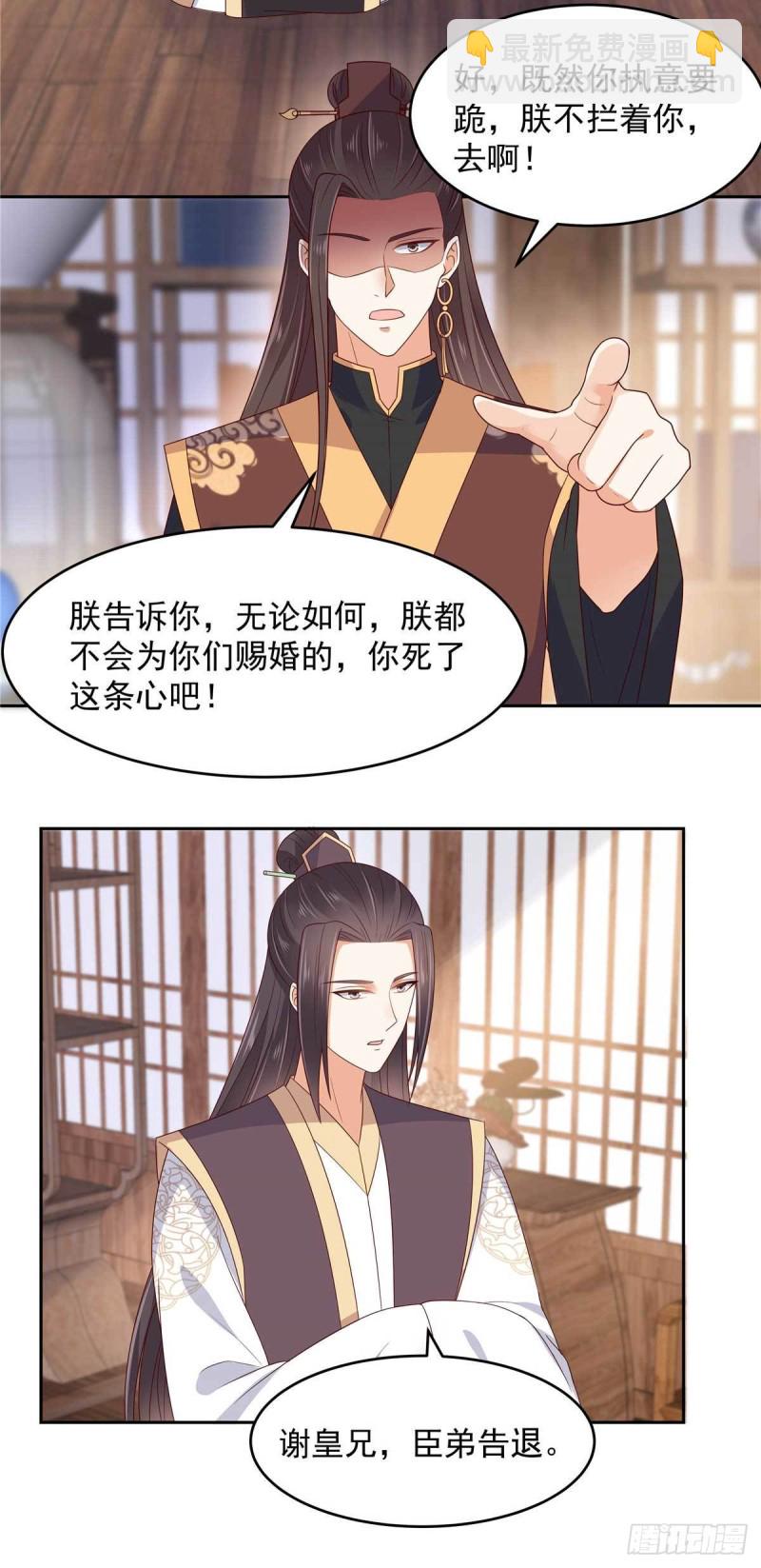 第91话 执迷不悟-第92话