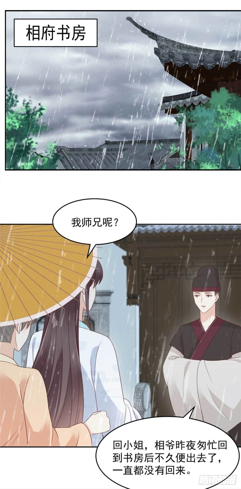 第91话 执迷不悟-第92话