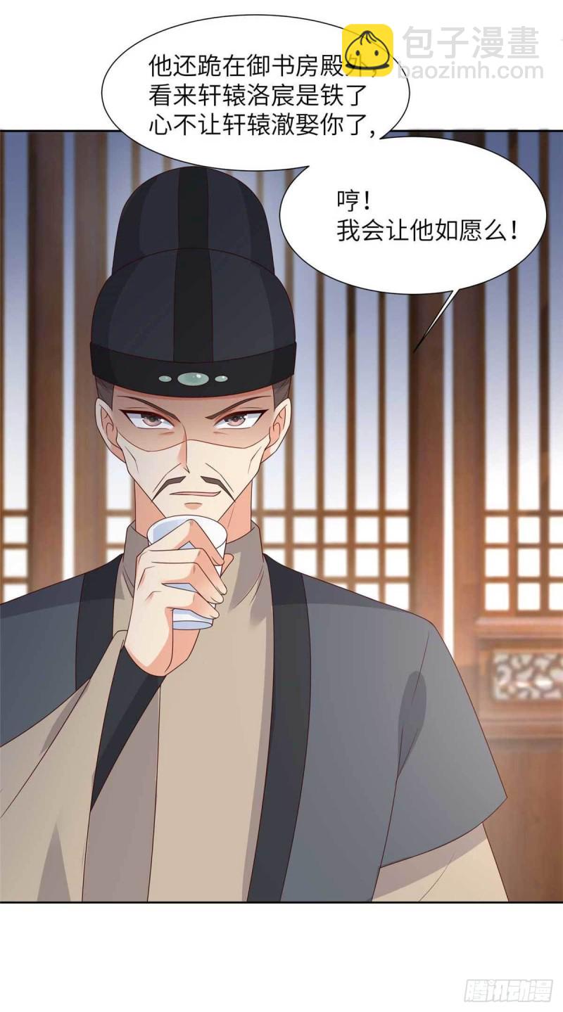 第93话 装会遭雷劈-第94话