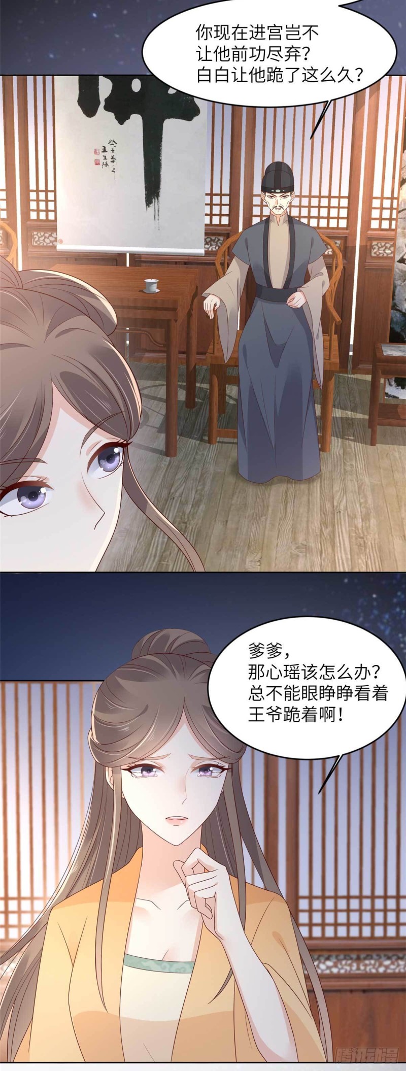 第93话 装会遭雷劈-第94话
