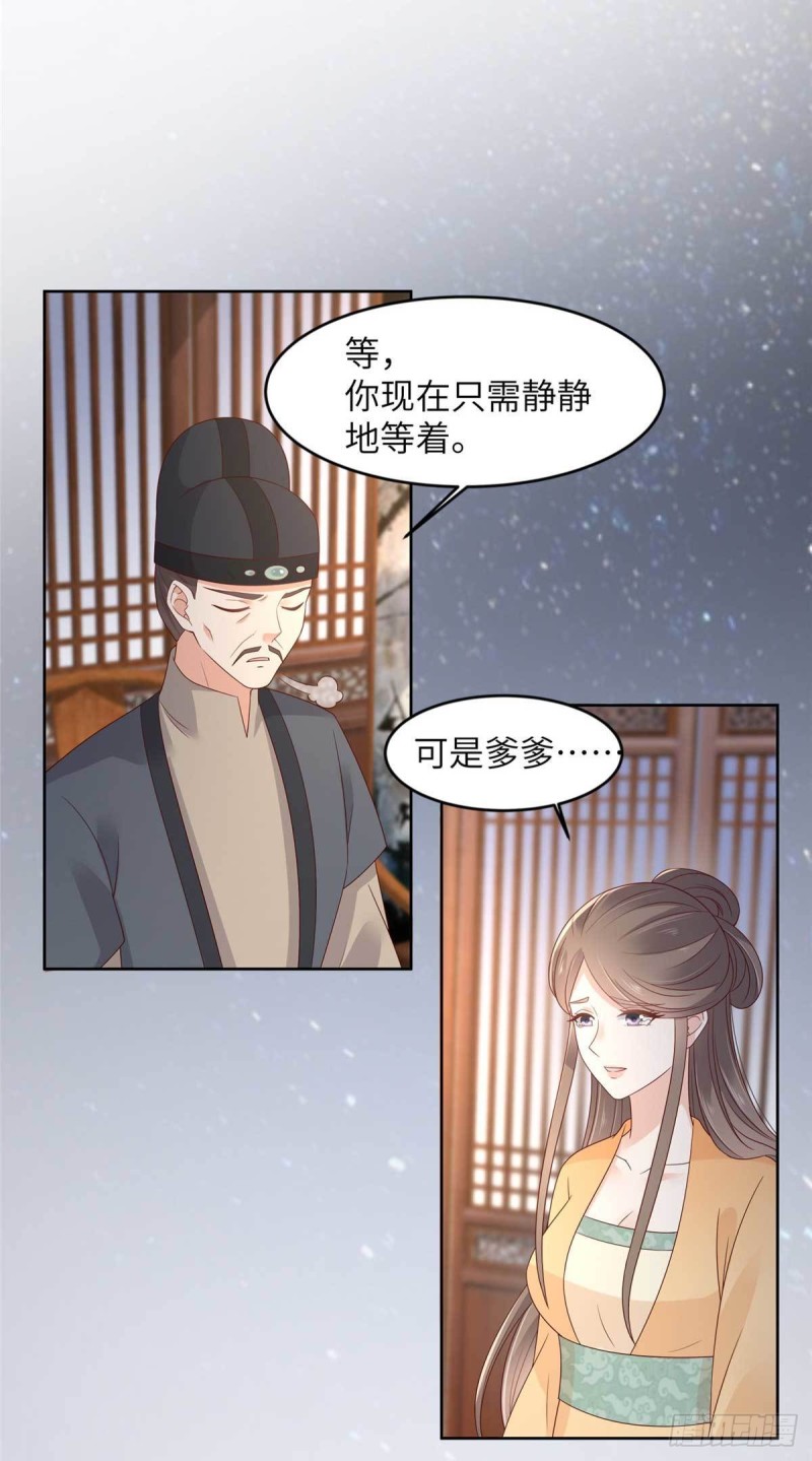 第93话 装会遭雷劈-第94话