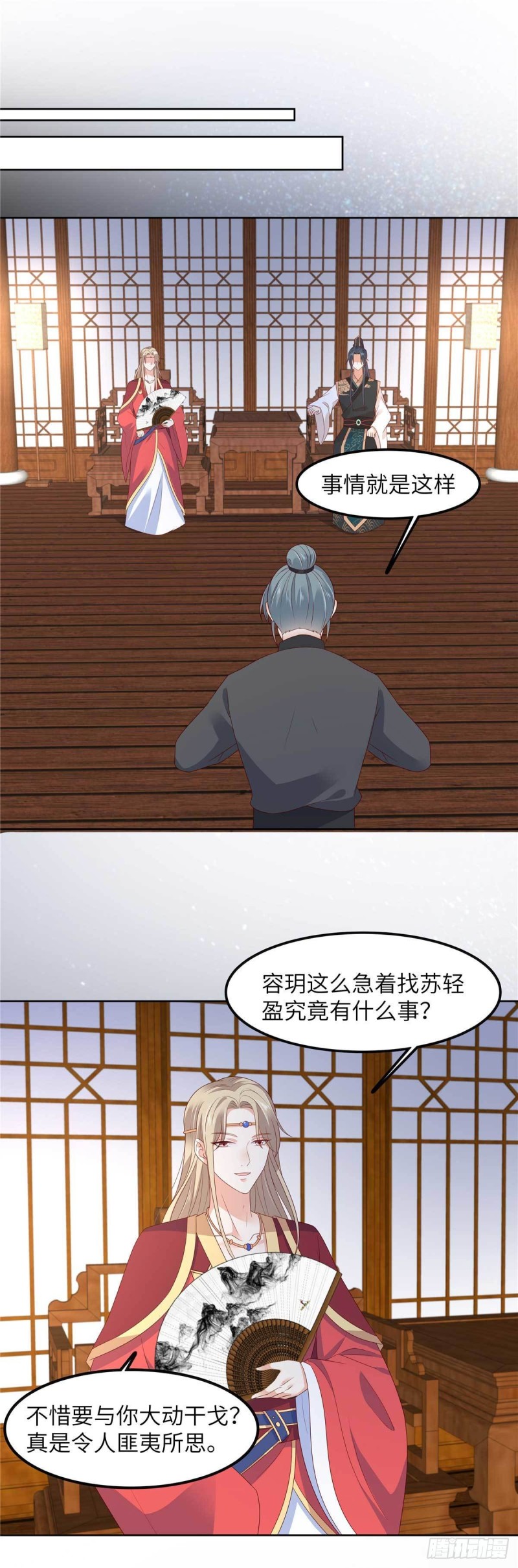 第93话 装会遭雷劈-第94话