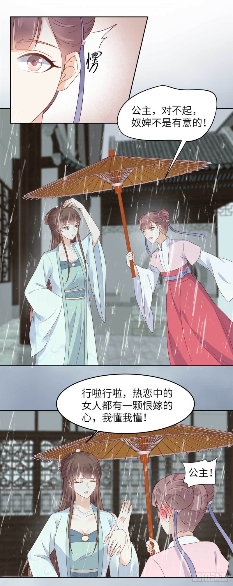 第93话 装会遭雷劈-第94话