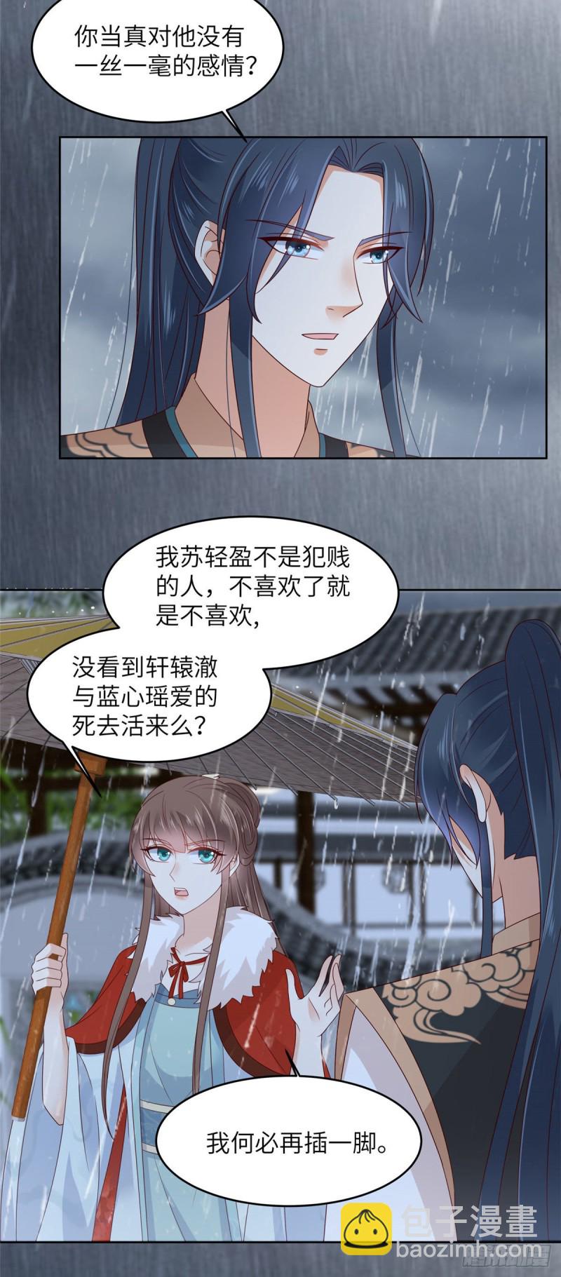 第95话 算什么男人-第96话