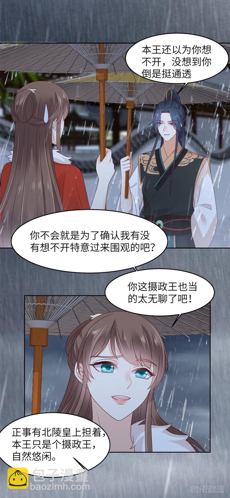 第95话 算什么男人-第96话