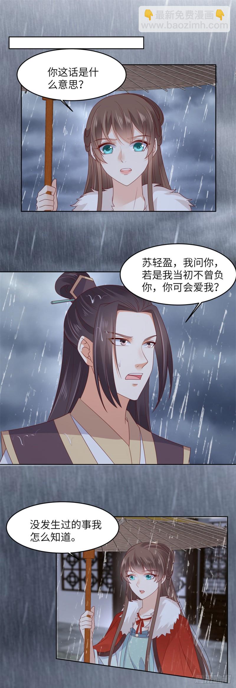 第95话 算什么男人-第96话