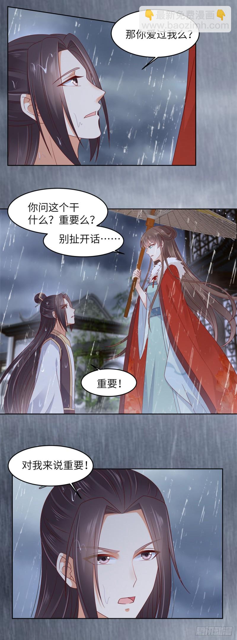 第95话 算什么男人-第96话