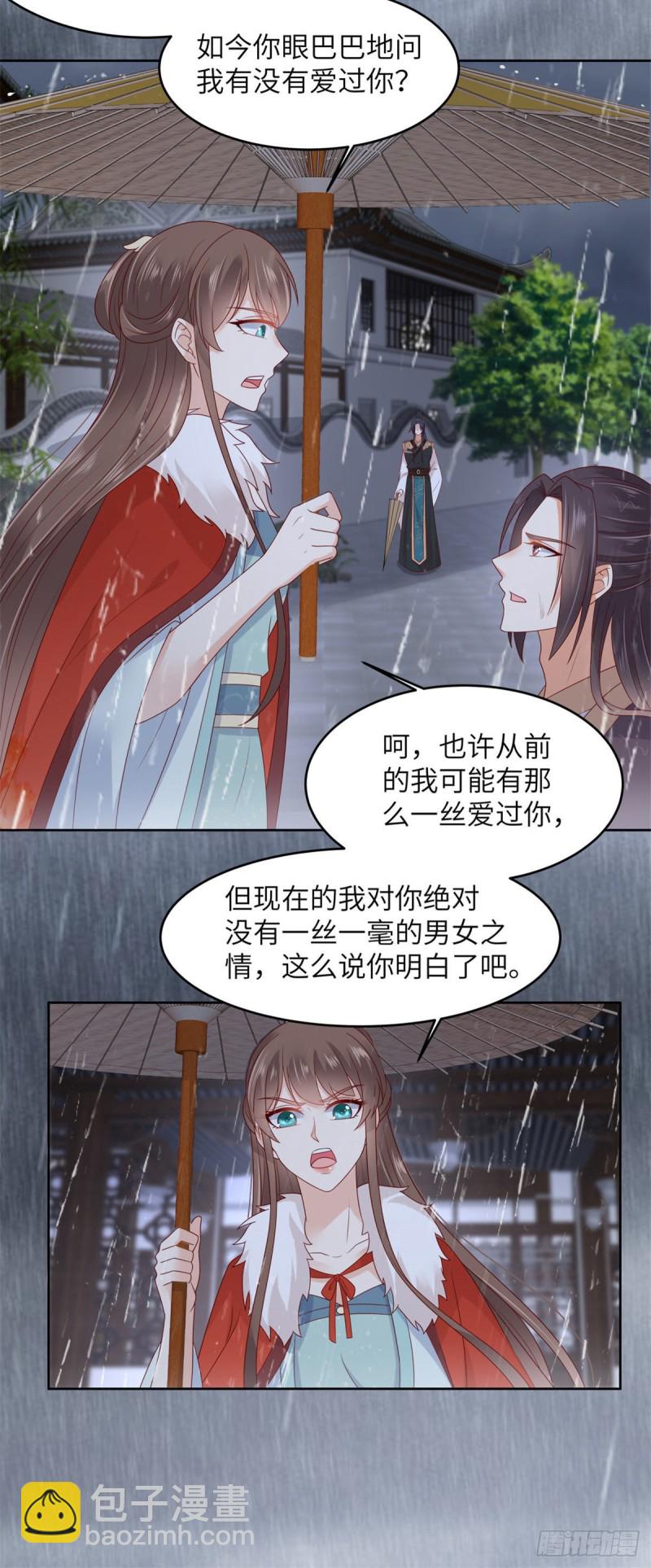 第95话 算什么男人-第96话
