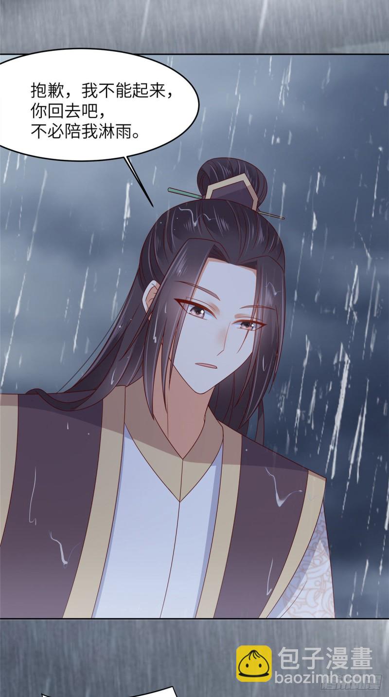 第95话 算什么男人-第96话