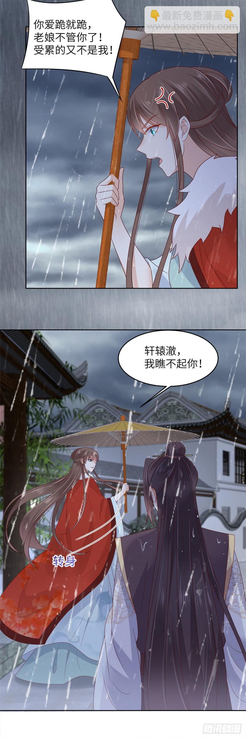 第95话 算什么男人-第96话