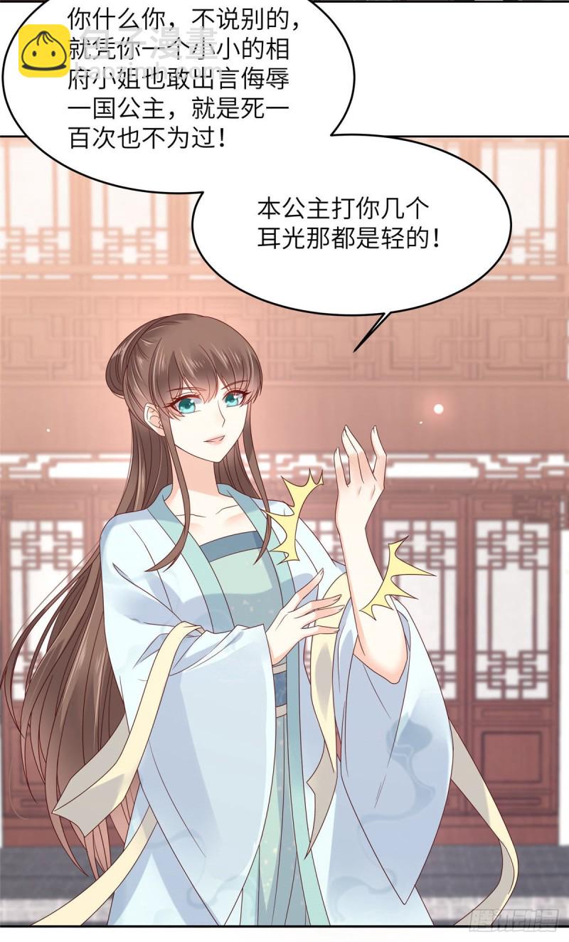 第97话 高爽打脸-第98话