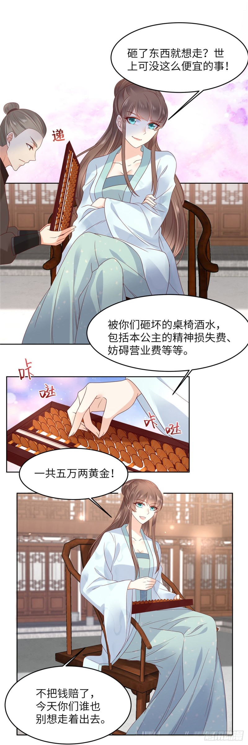 第97话 高爽打脸-第98话