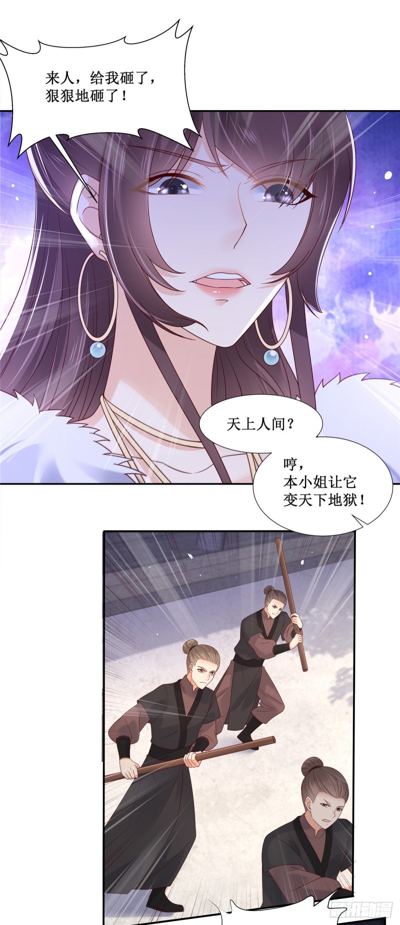 第97话 高爽打脸-第98话