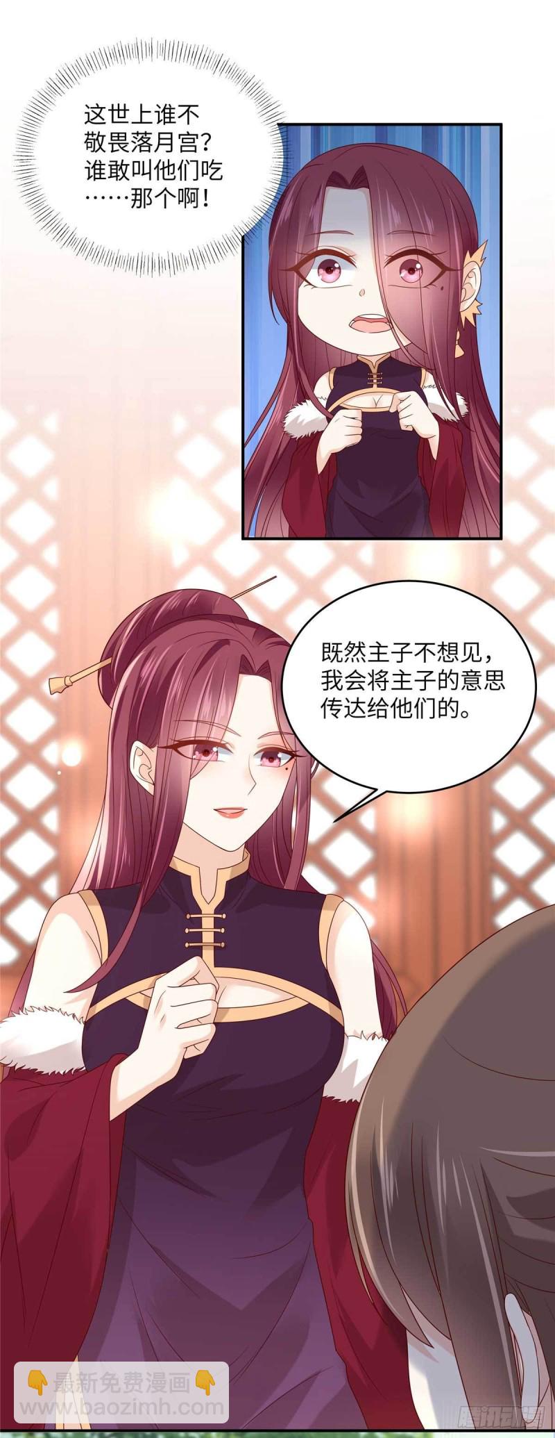 第99话 出一口恶气-第100话