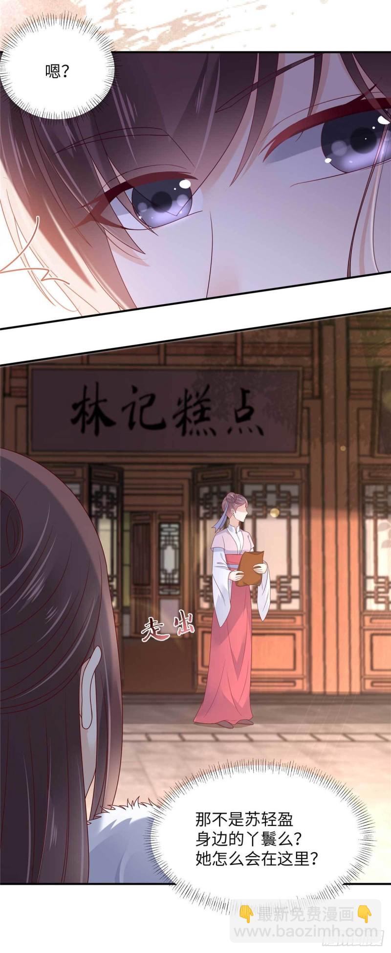第99话 出一口恶气-第100话