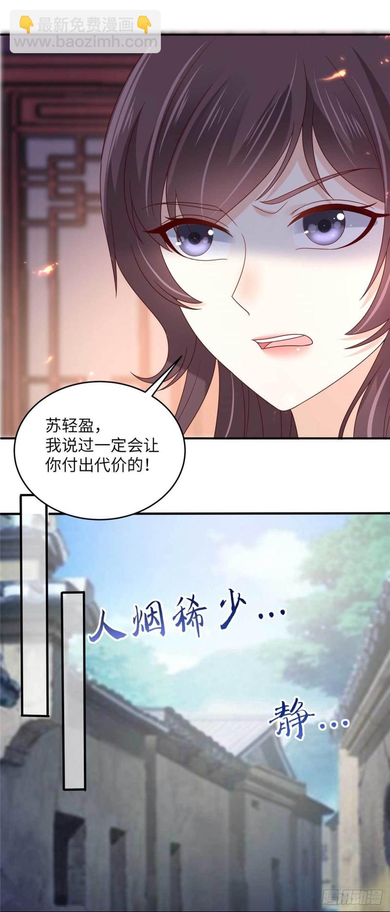 第99话 出一口恶气-第100话