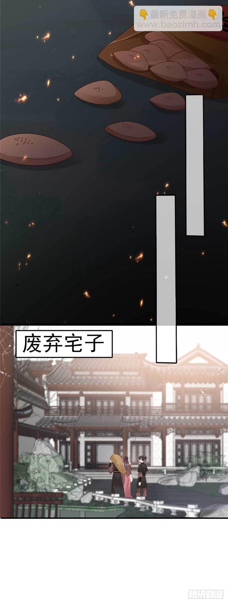 第99话 出一口恶气-第100话