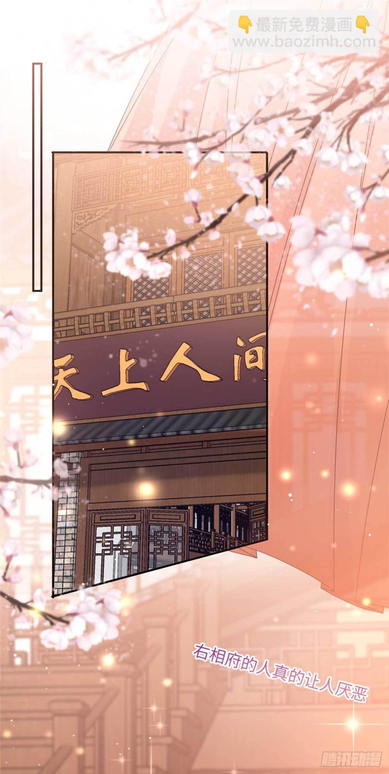 第99话 出一口恶气-第100话