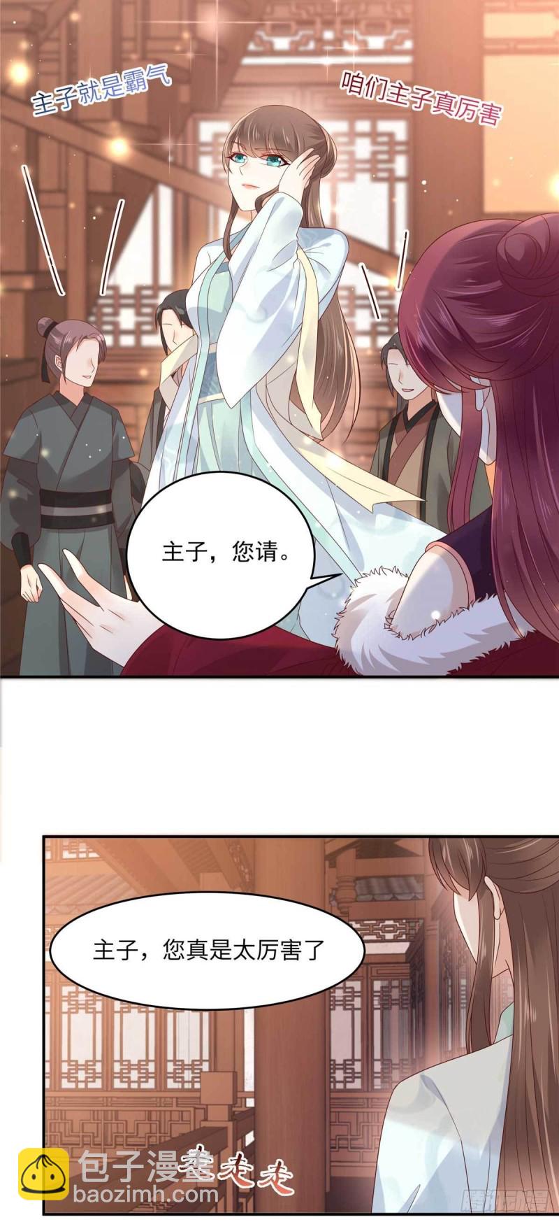 第99话 出一口恶气-第100话