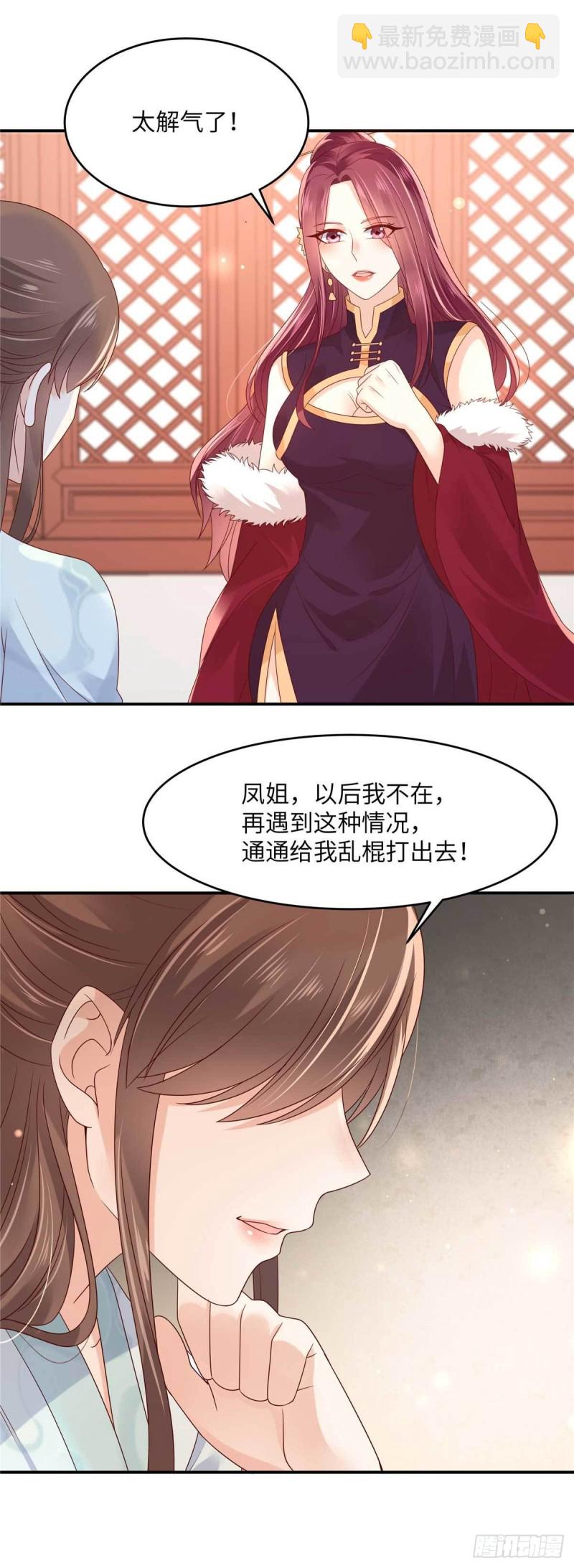 第99话 出一口恶气-第100话