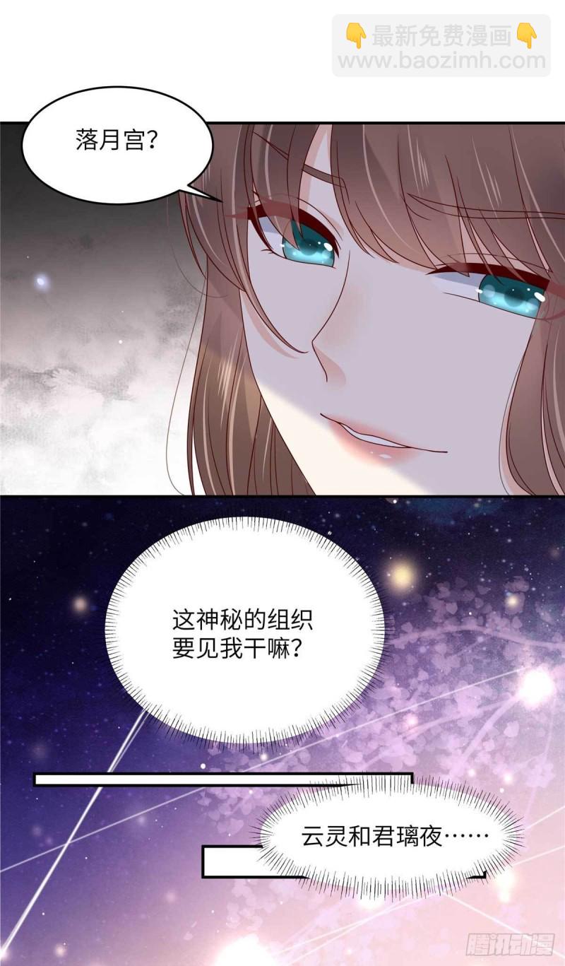 第99话 出一口恶气-第100话