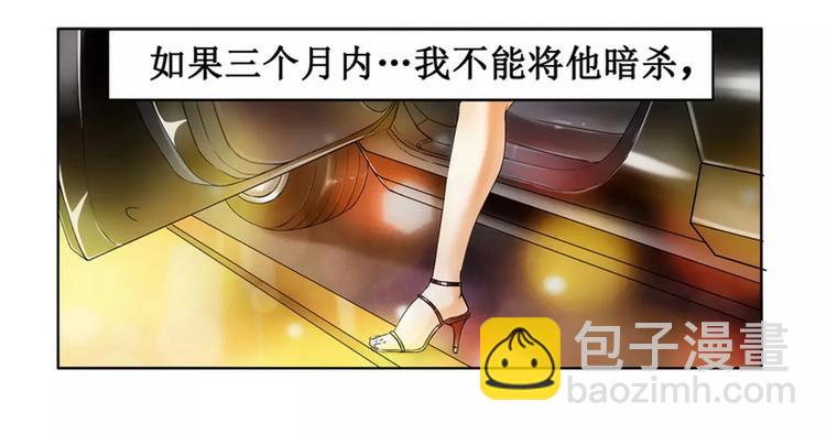 第2话   女杀手的高冷气质-第2话
