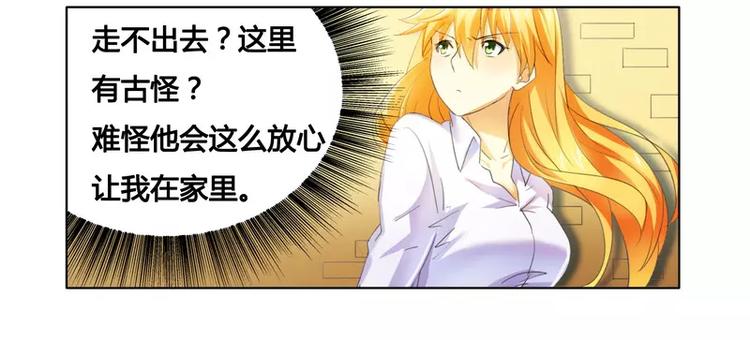 第14话 让你爱上我-第14话