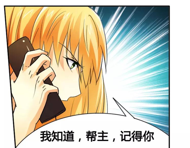 第14话 让你爱上我-第14话