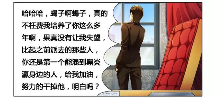第14话 让你爱上我-第14话