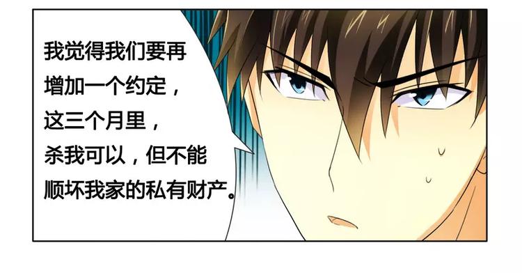 第14话 让你爱上我-第14话