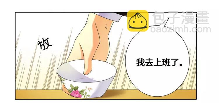 第14话 让你爱上我-第14话