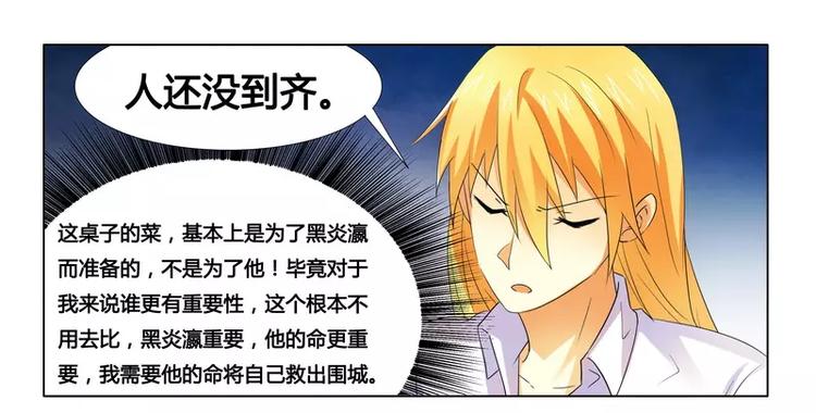 第16话 似乎很激烈-第16话