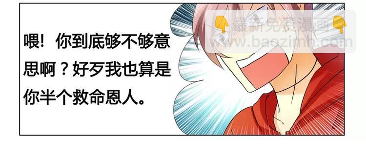 第16话 似乎很激烈-第16话