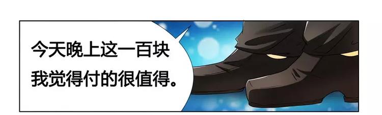 第16话 似乎很激烈-第16话