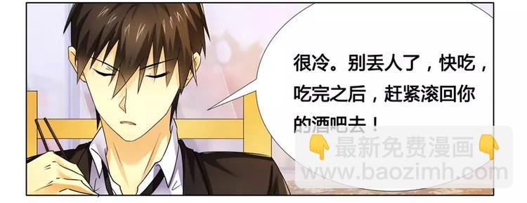 第16话 似乎很激烈-第16话
