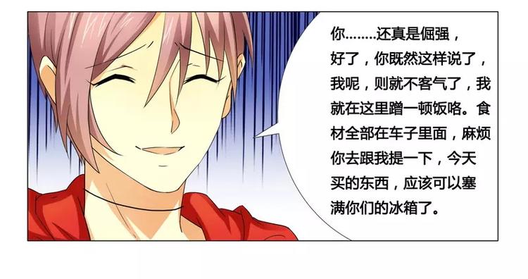 第16话 似乎很激烈-第16话